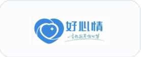 好心情