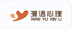 漫语心理