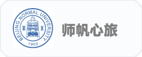 师帆心旅